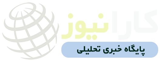 کارانیوز